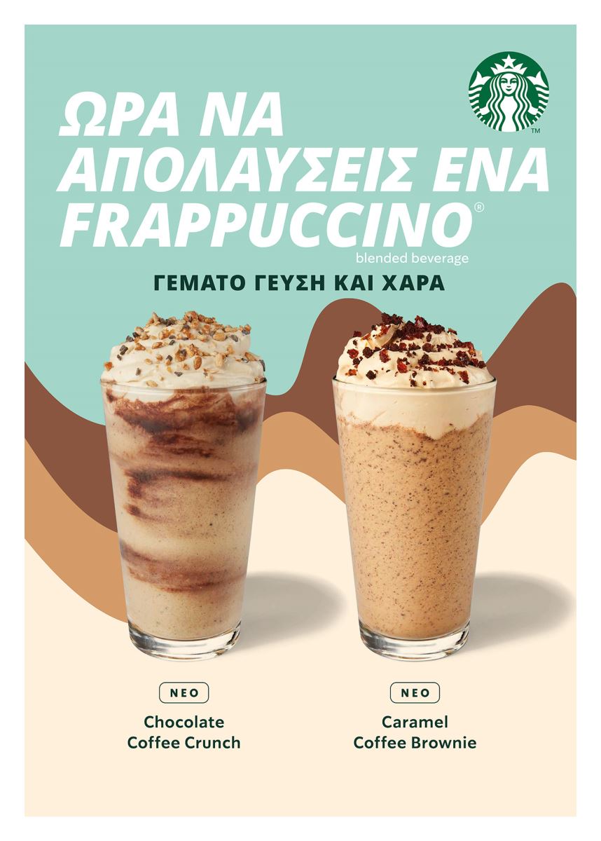Starbucks Frappuccino 2021