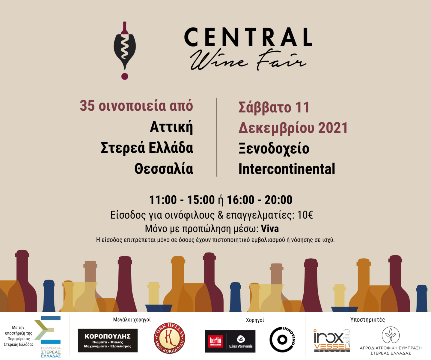 invitation central wine fair 2