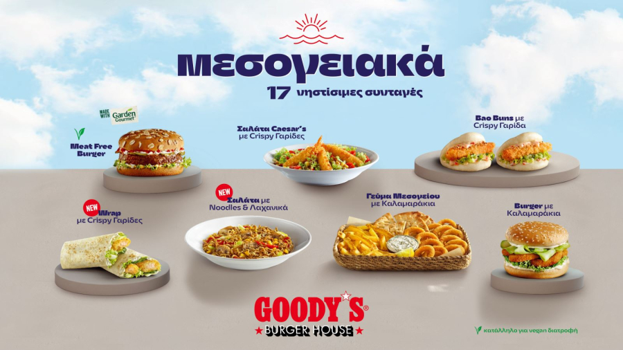 Goody’s Burger House: Ανανεωμένο menu στα Μεσογειακά γεύματα