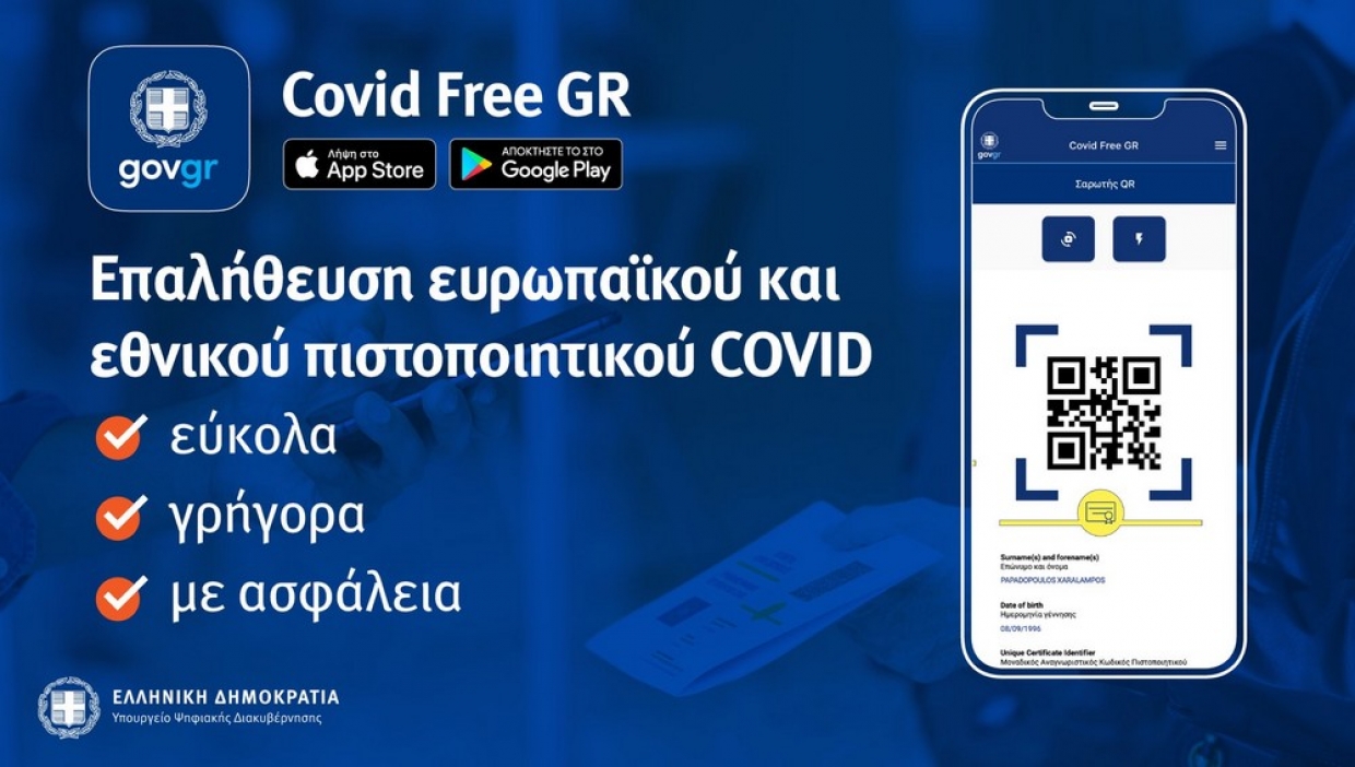 &quot;Ψήνονται&quot; τα μέτρα και στην εστίαση...