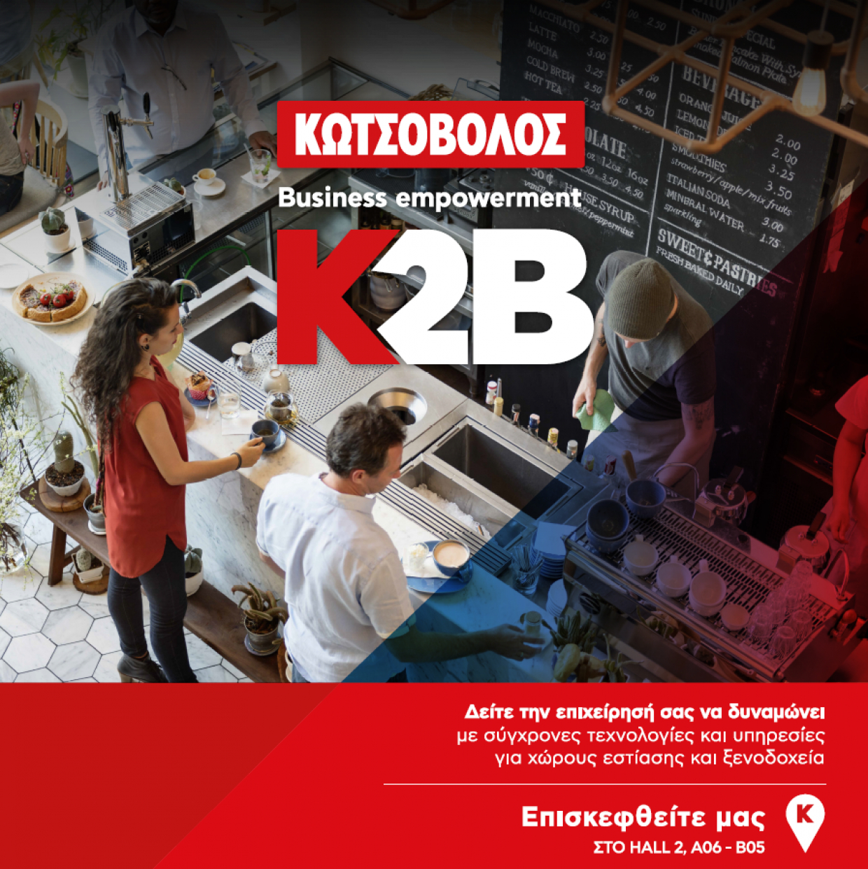 K2B – Business empowerment by Kotsovolos:  Ολοκληρωμένες λύσεις τεχνολογίας για ενδυνάμωση ξενοδοχείων &amp; επιχειρήσεων εστίασης