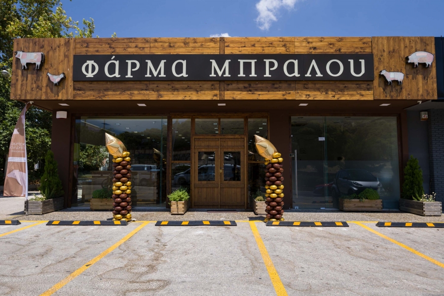 Η Φάρμα Μπράλλου ανοίγει Mega κρεοπωλείο - ψητοπωλείο στη Βάρη Αττικής