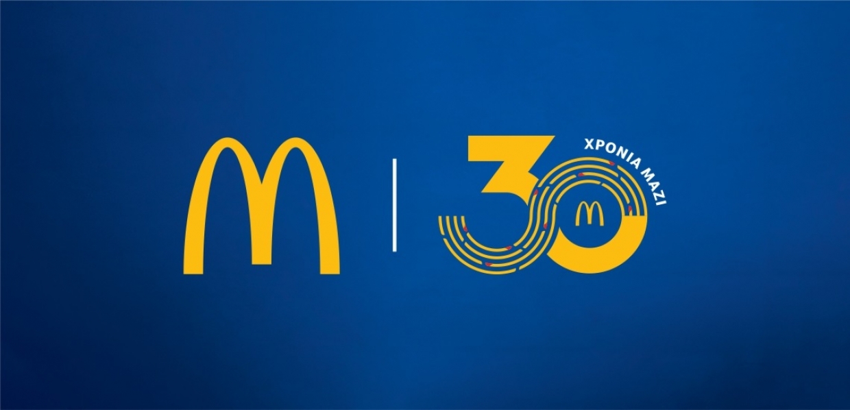 H McDonald’s γιορτάζει 30 χρόνια στην Ελλάδα