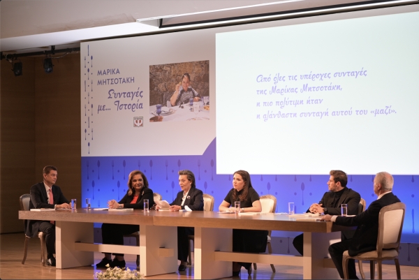 &quot;Συνταγές με... Ιστορία&quot;:  Επανακυκλοφορεί το βιβλίο της Μαρίκας Μητσοτάκη