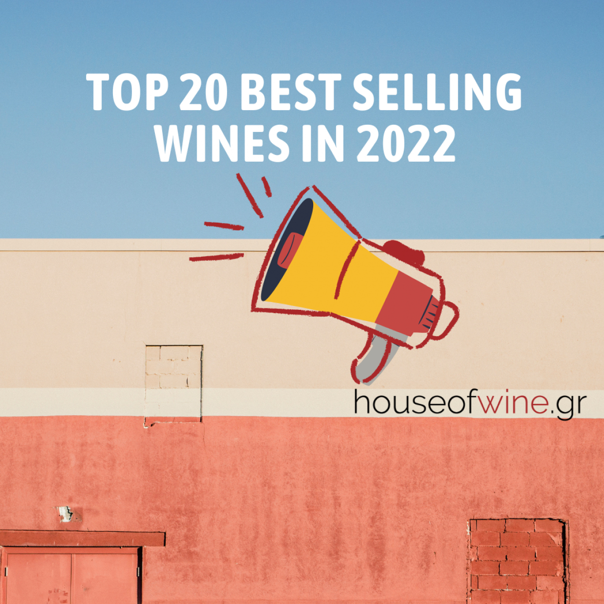 House of Wine: Αυτές είναι οι λίστες με τα πιο ευπώλητα κρασιά του 2022