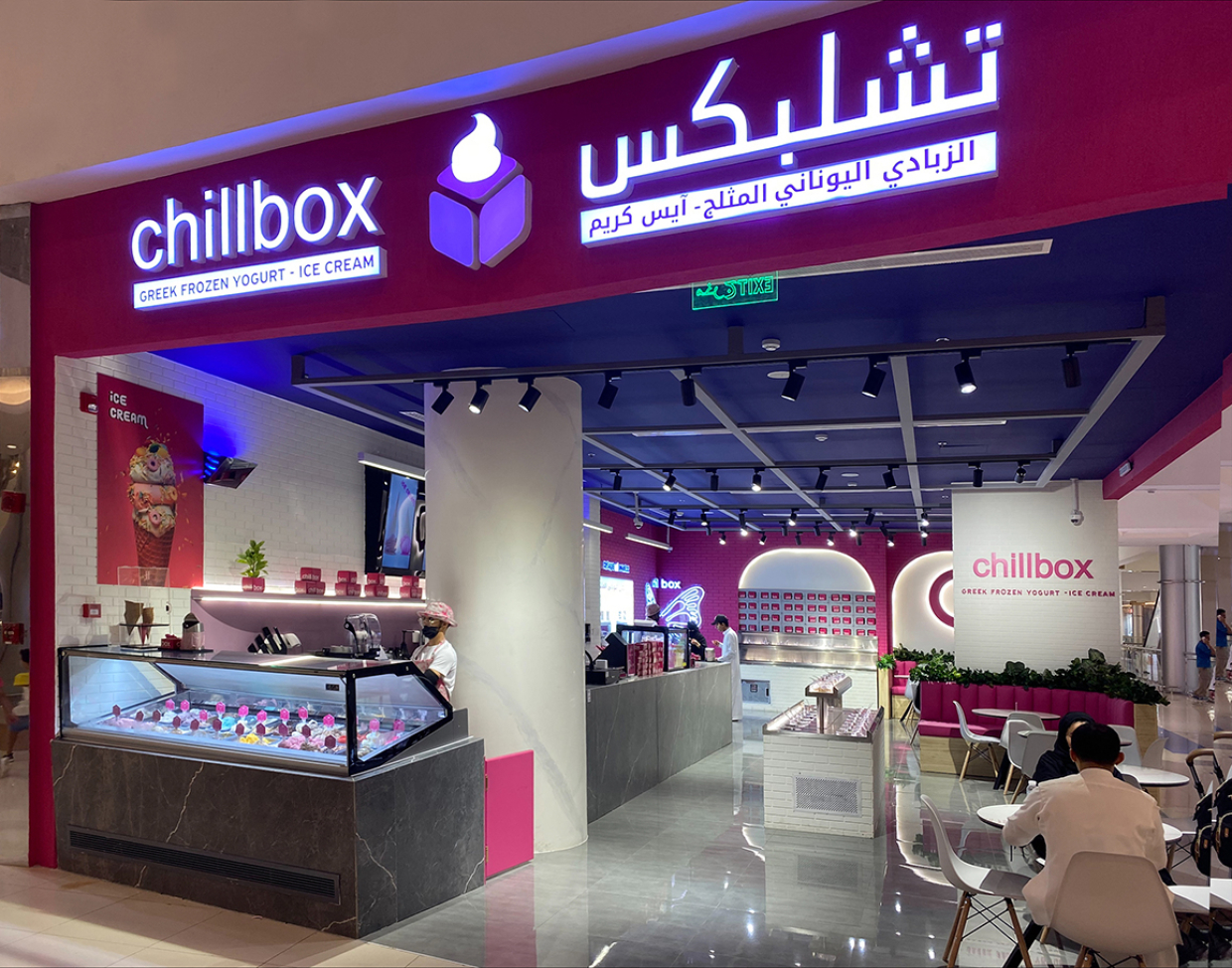 chillbox: Ανοίγει και 2ο κατάστημα στην Σαουδική Αραβία