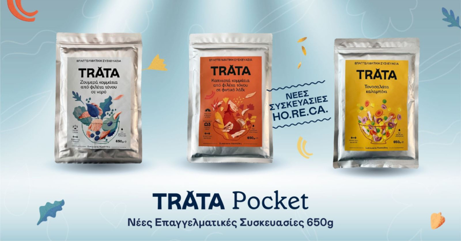 Η Trata λανσάρει συσκευασίες τόνου για HoReCa