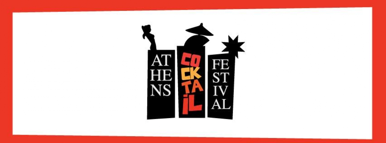 Athens Cocktail Festival: Μια μεγάλη γιορτή έρχεται στην πόλη τον Μάιο