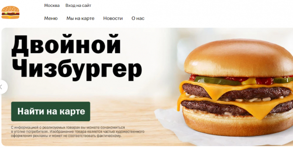 McDonald&#039;s: Το νέο όνομα στη Ρωσία - Ανοίγουν ξανά στη Μόσχα