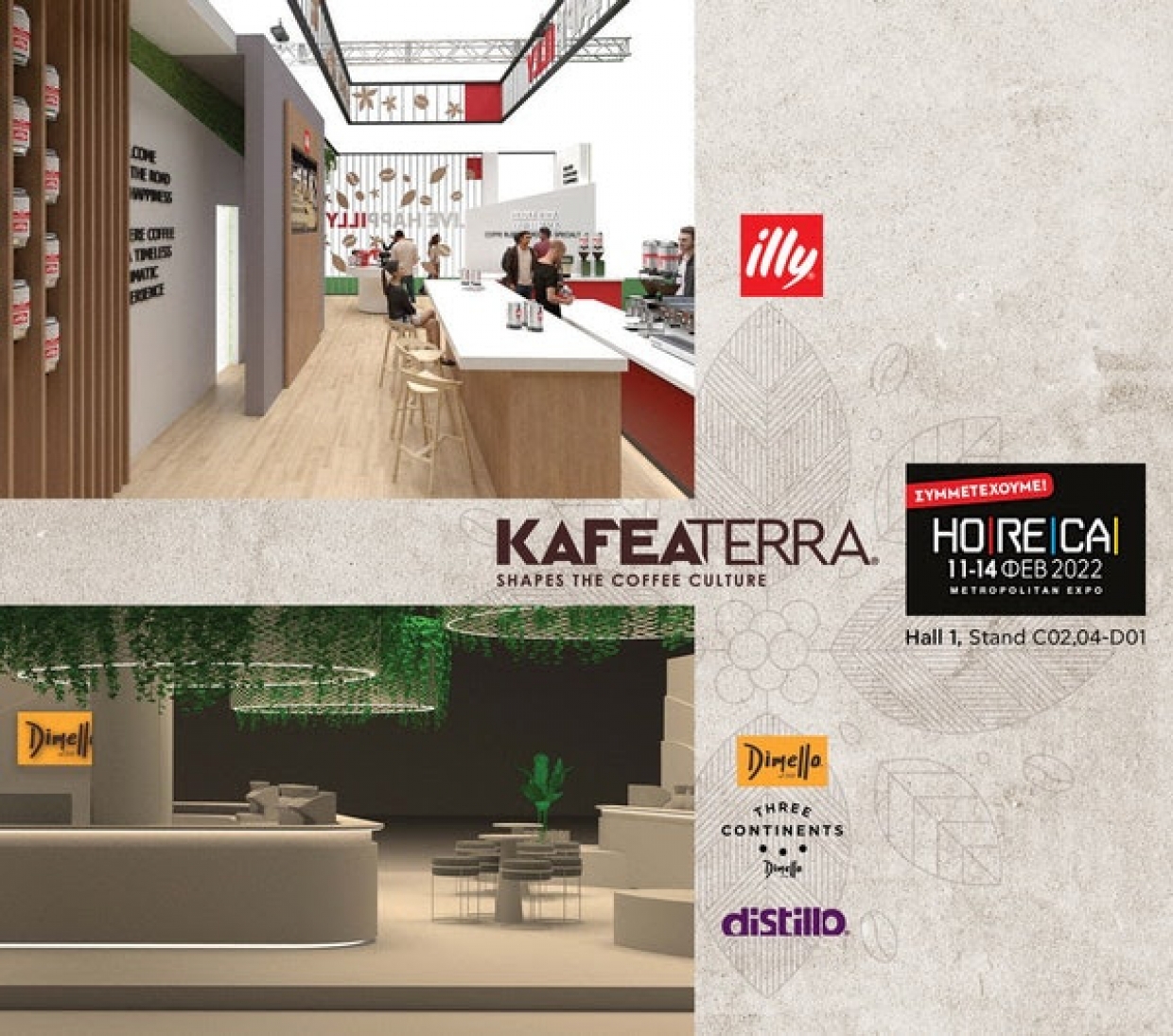 Κafea Terra: Η νέα σειρά &quot;Three Continents&quot; στην HORECA 2022