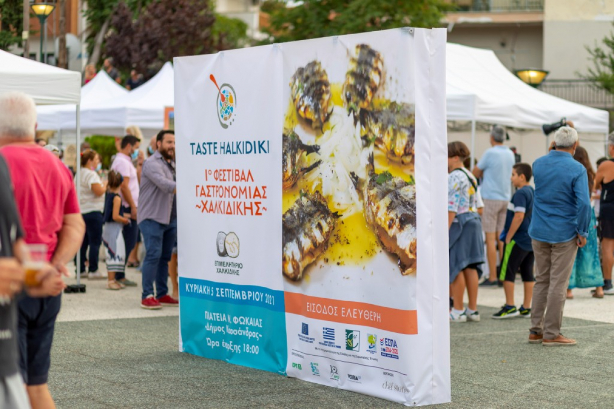To 2ο Taste Halkidiki Festival στις 19 Ιούνιου στον Νέο Μαρμαρά