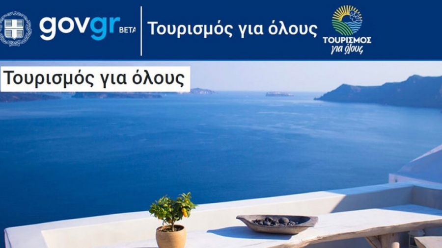 Τουρισμός για όλους: Άνοιξε η πλατφόρμα - Διχάζουν τα μηνύματα από την αγορά