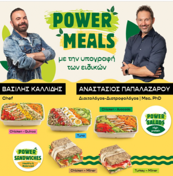 Everest: Νέα κατηγορία προϊόντων Power Meals