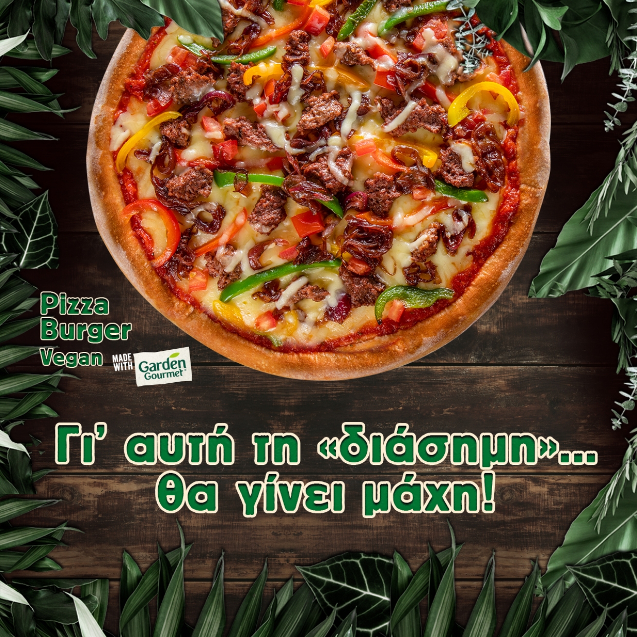 l’artigiano: Χορηγία στο Survivor σε συνεργασία με την Garden Gourmet