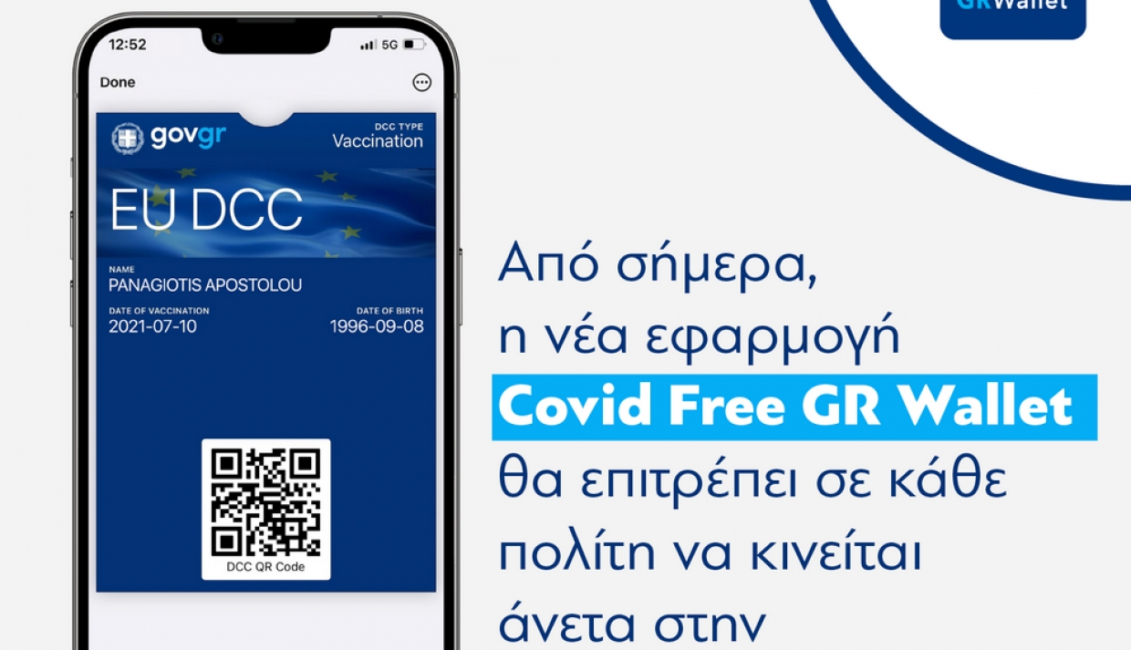 Μέχρι την Τετάρτη ανακοινώνονται τα νέα μέτρα στην εστίαση για τις γιορτές