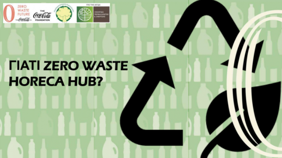 Flow Coffee Store: Βραβεύτηκε από την Zero Waste HoReCa Hub