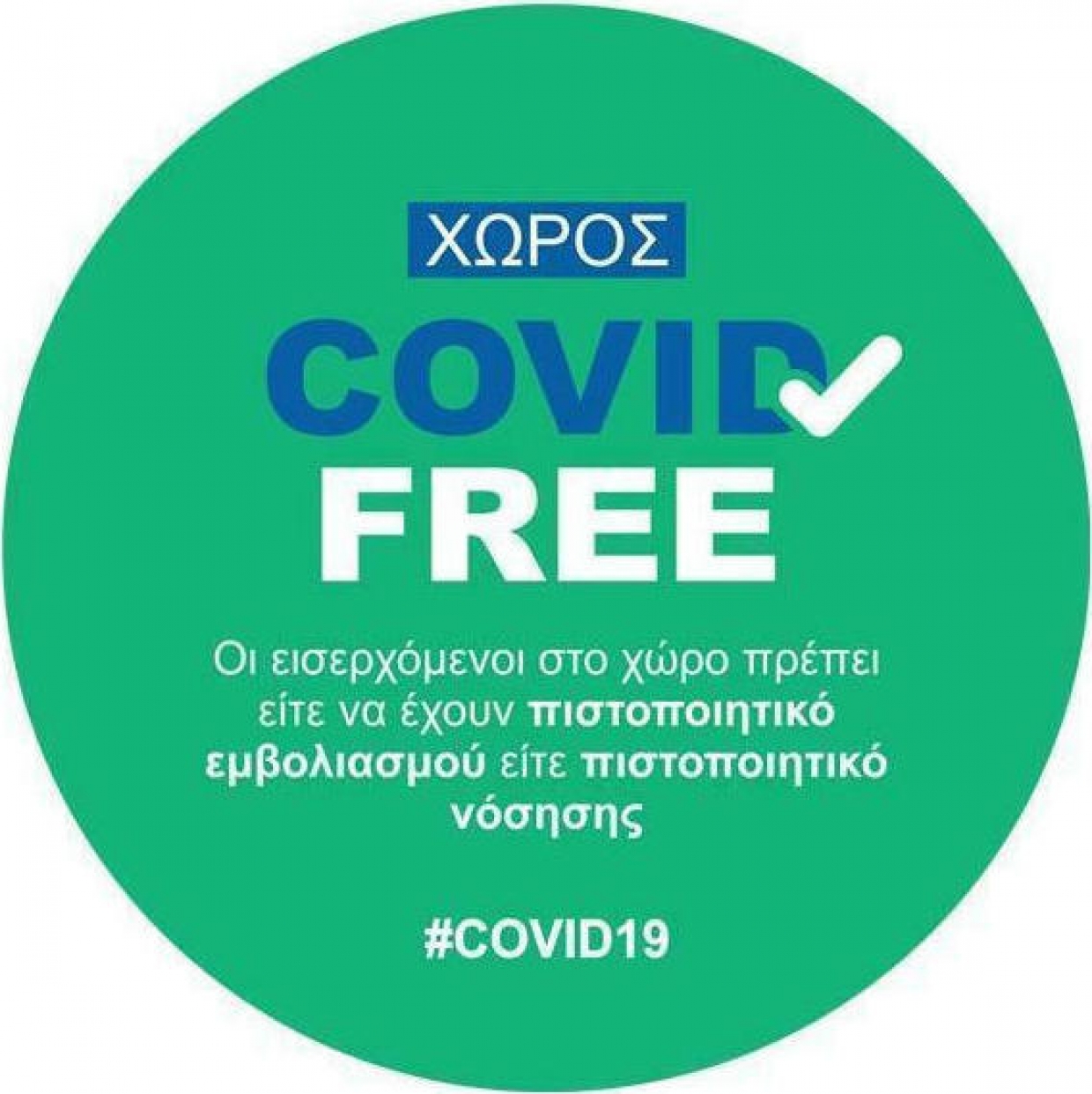 Η «αποχή από την εστίαση» προκαλεί ανησυχία
