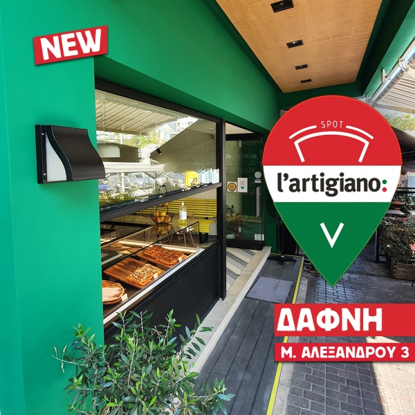 L&#039;Artigiano: Νέο κατάστημα στην Δάφνη