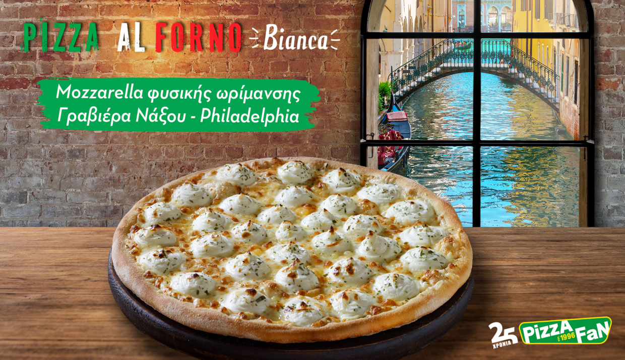 Νέα λευκή pizza Bianca al forno από την Pizza Fan